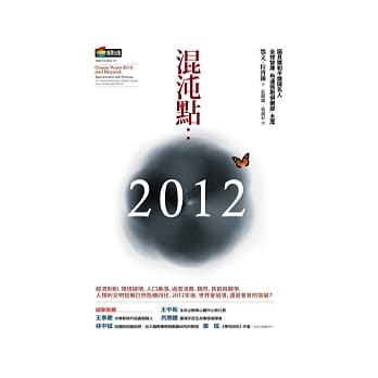 混沌点：2012 pdf epub mobi 电子书 下载