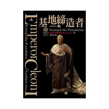 基地缔造者（纪念书衣版） pdf epub mobi 电子书 下载