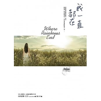 我一直都在 pdf epub mobi 电子书 下载