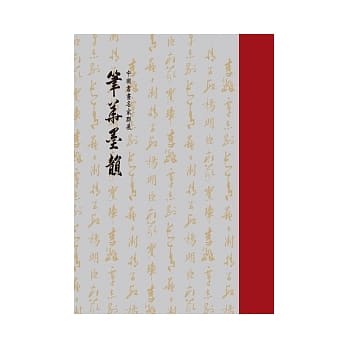 笔华墨韵：中国书画名家联展 pdf epub mobi 电子书 下载