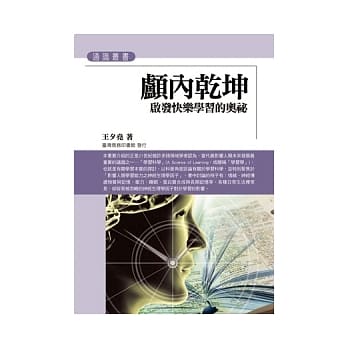颅内干坤 pdf epub mobi 电子书 下载