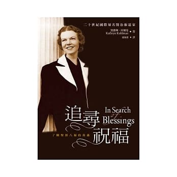 追寻祝福：了解圣经八福的真义 pdf epub mobi 电子书 下载