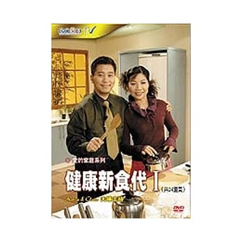 健康新食代 I(6DVD+1VCD) pdf epub mobi 电子书 下载