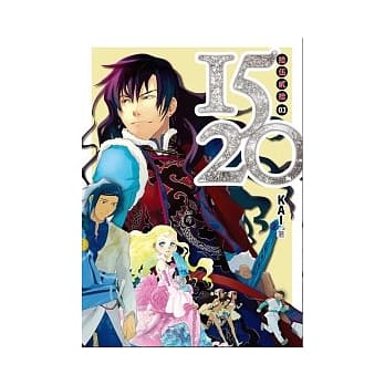 1520第三集 pdf epub mobi 电子书 下载