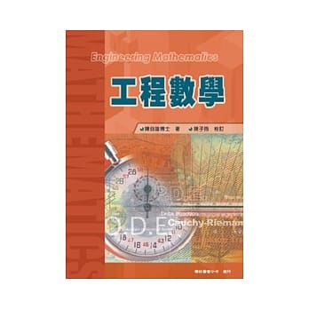工程数学 pdf epub mobi 电子书 下载