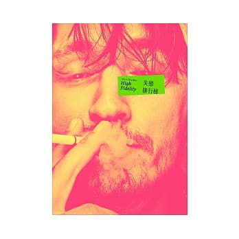 失恋排行榜 pdf epub mobi 电子书 下载