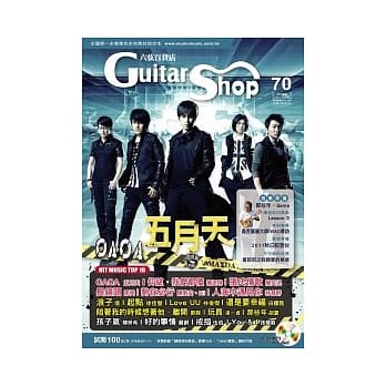 六弦百货店第70辑（附一片VCD＋MP3 ） pdf epub mobi 电子书 下载
