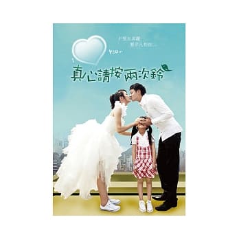 真心请按两次铃写真 pdf epub mobi 电子书 下载