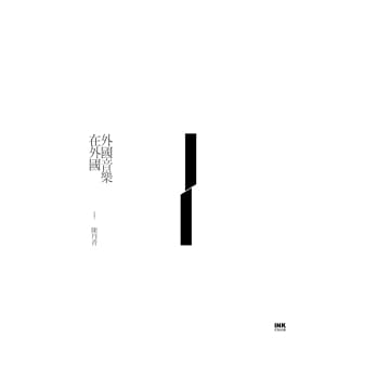 外国音乐在外国 pdf epub mobi 电子书 下载