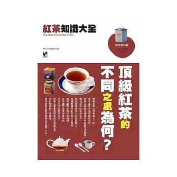 红茶知识大全 pdf epub mobi 电子书 下载