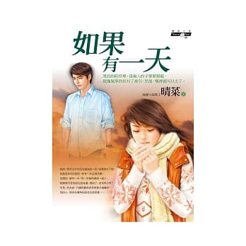 如果有一天 pdf epub mobi 电子书 下载