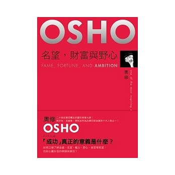 名望，财富与野心：「成功」真正的意义是什么？ pdf epub mobi 电子书 下载
