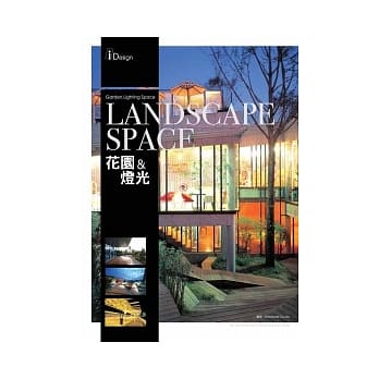 Landscape Space 2 Garden.Lighting Space 花园＆灯光 pdf epub mobi 电子书 下载