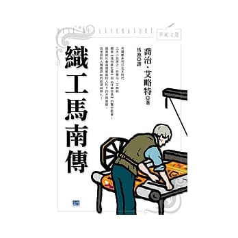 织工马南传 pdf epub mobi 电子书 下载