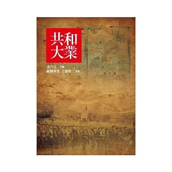 共和大业 pdf epub mobi 电子书 下载