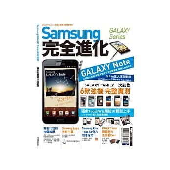 SAMSUNG GALAXY Series 完全进化 pdf epub mobi 电子书 下载