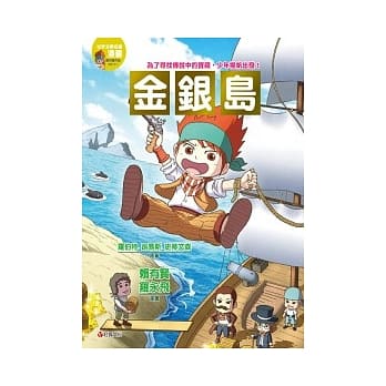 金银岛 pdf epub mobi 电子书 下载