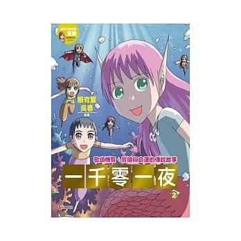 一千零一夜 2 pdf epub mobi 电子书 下载