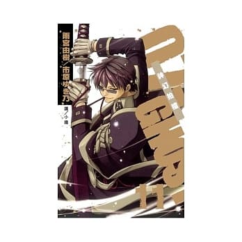 07－GHOST 神幻拍档 11 pdf epub mobi 电子书 下载