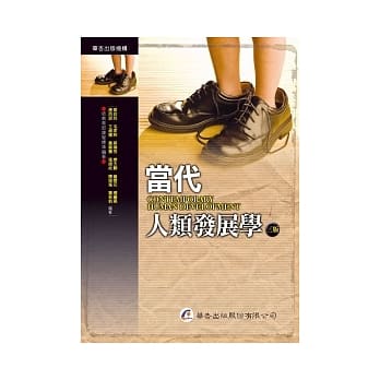 当代人类发展学（三版） pdf epub mobi 电子书 下载