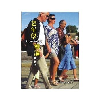 老年学导论 pdf epub mobi 电子书 下载