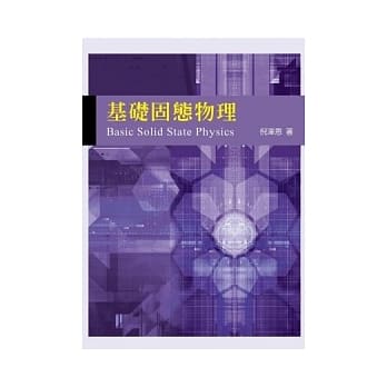 基础固态物理 pdf epub mobi 电子书 下载