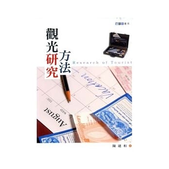 观光研究方法 pdf epub mobi 电子书 下载