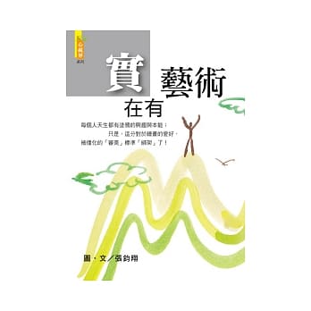 实在有艺术 pdf epub mobi 电子书 下载