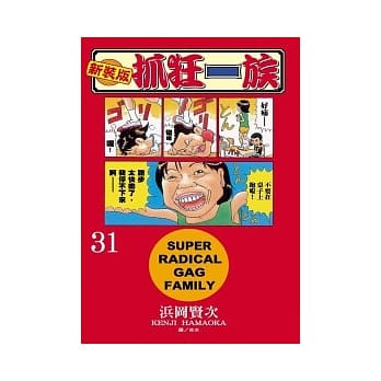 新装版．抓狂一族 31(完) pdf epub mobi 电子书 下载