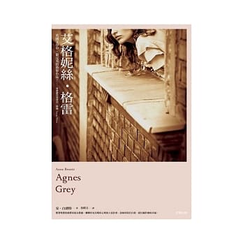 艾格妮丝．格雷 pdf epub mobi 电子书 下载