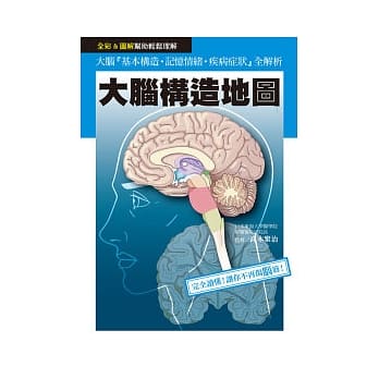 大脑构造地图 pdf epub mobi 电子书 下载