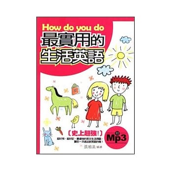How do you do最实用的生活英语(25k)(附mp3) pdf epub mobi 电子书 下载