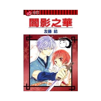 闇影之华 全 pdf epub mobi 电子书 下载