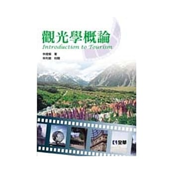 观光学概论(第二版) pdf epub mobi 电子书 下载