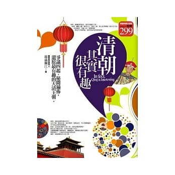 清朝其实很有趣(1.2集合售版) pdf epub mobi 电子书 下载