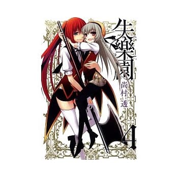 失乐园 4 pdf epub mobi 电子书 下载