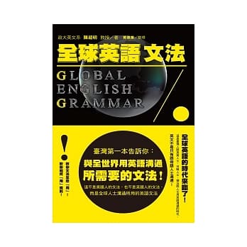 全球英语文法 pdf epub mobi 电子书 下载