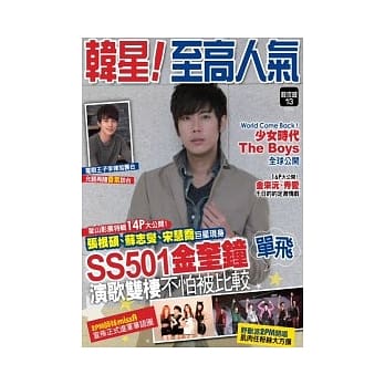 韩星！至高人气 pdf epub mobi 电子书 下载