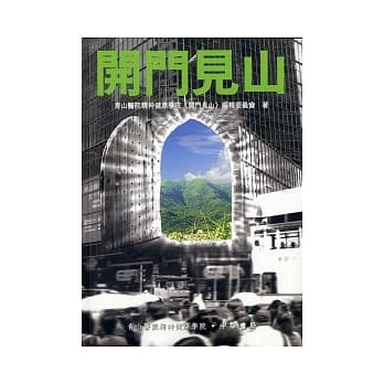 开门见山 pdf epub mobi 电子书 下载