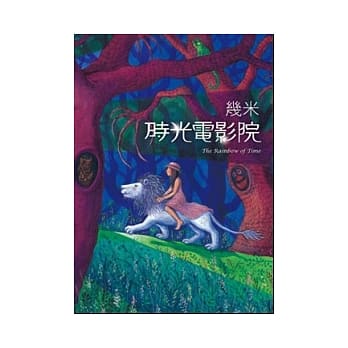 时光电影院（平装） pdf epub mobi 电子书 下载