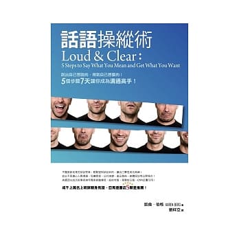 话语操纵术 pdf epub mobi 电子书 下载