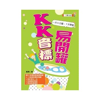KK音标易开罐(20K+1CD) pdf epub mobi 电子书 下载