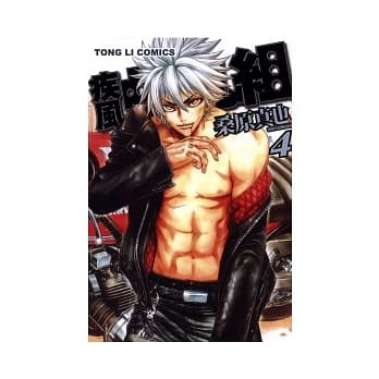 疾风．虹丸组 4 pdf epub mobi 电子书 下载