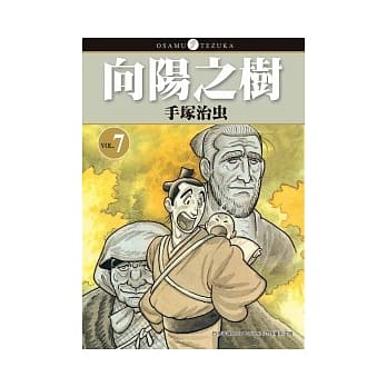 向阳之树07 pdf epub mobi 电子书 下载