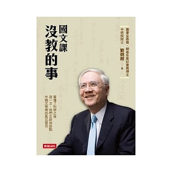 国文课没教的事 pdf epub mobi 电子书 下载