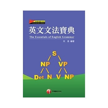 英文文法宝典(3版1刷) pdf epub mobi 电子书 下载