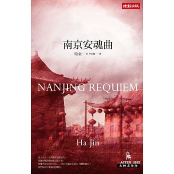 南京安魂曲 pdf epub mobi 电子书 下载