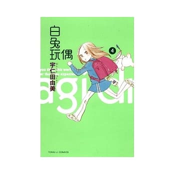 白兔玩偶 4 pdf epub mobi 电子书 下载