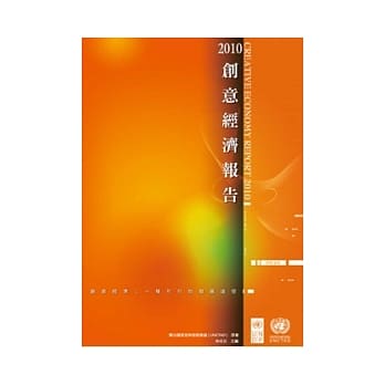 2010创意经济报告 pdf epub mobi 电子书 下载