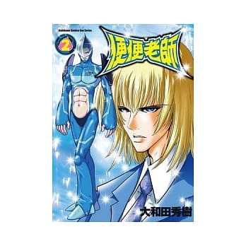 便便老师 2 pdf epub mobi 电子书 下载